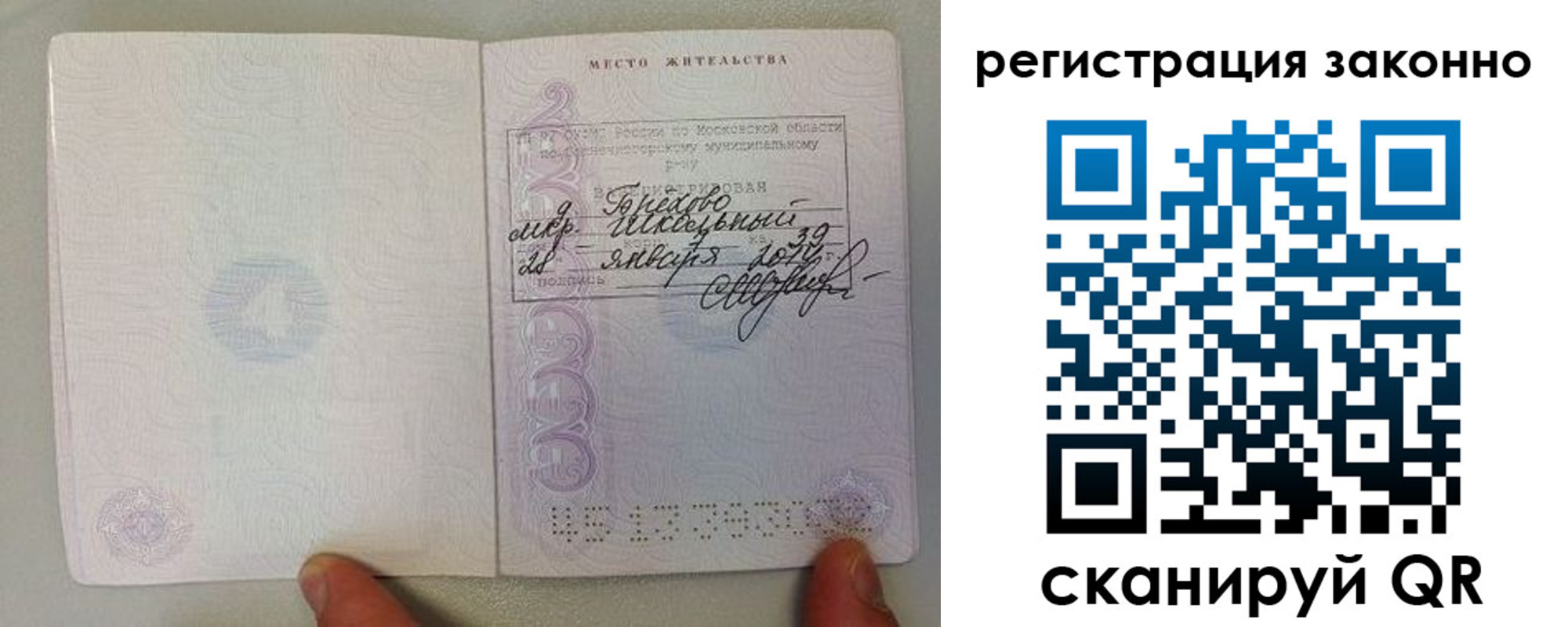 временная регистрация надежно в Майкопе