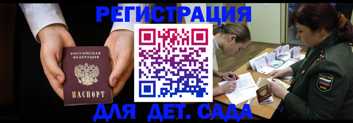 временная регистрация в Майкопе