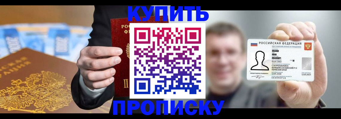 где прописаться в Майкопе
