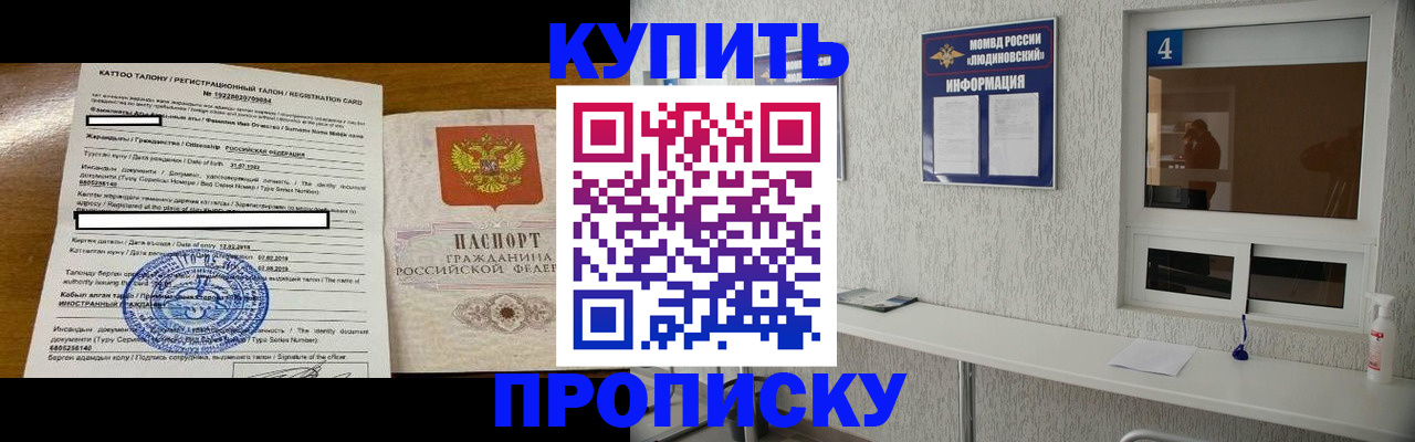временная регистрация поиск в Майкопе