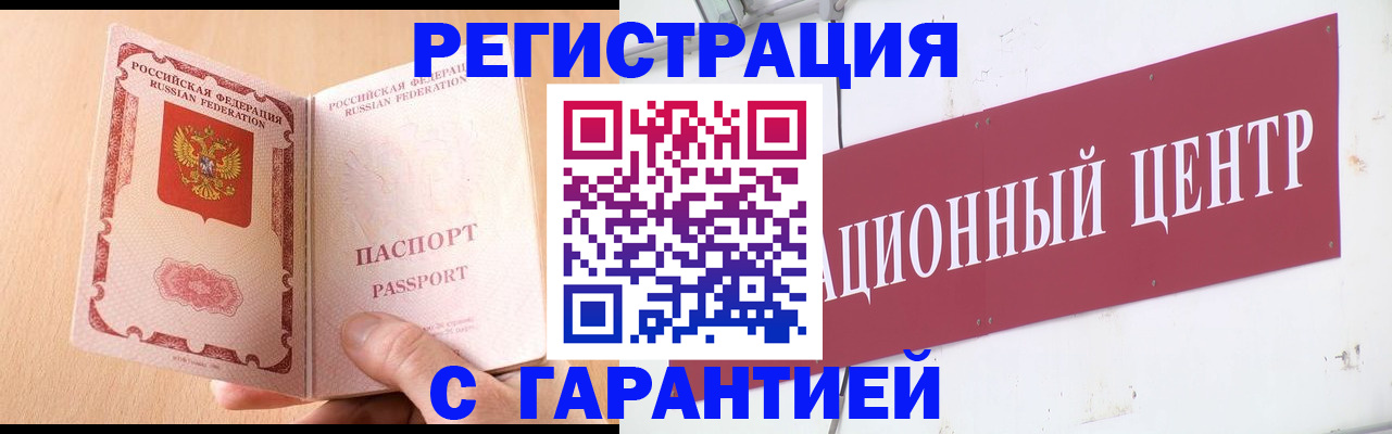 прописка паспорт в Майкопе